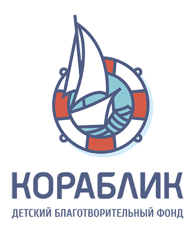 Кораблик - Детский благотворительный фонд