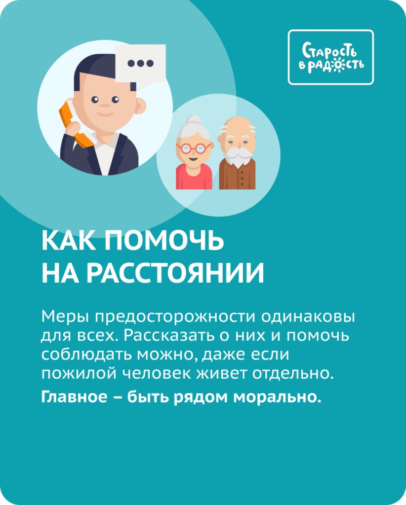 Как помочь пожилым людям? Как помочь пожилым людям?