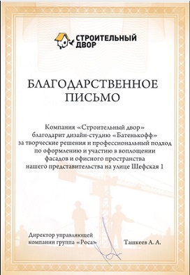 Образцы благодарственных писем за помощь Образцы благодарственных писем за помощь